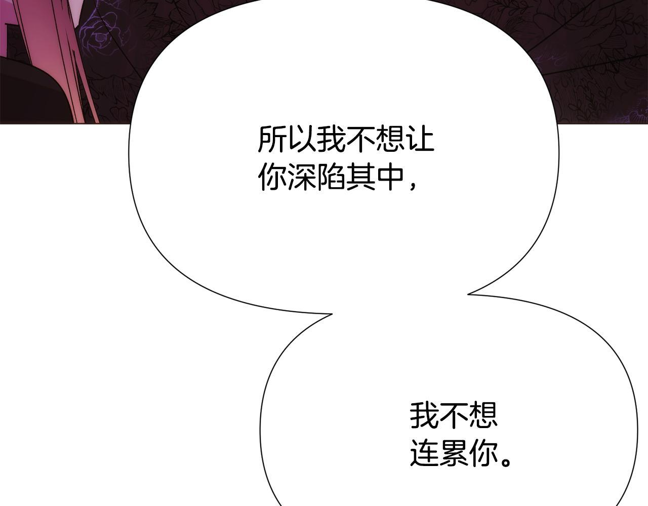 第176话 魔女的布局 第135页