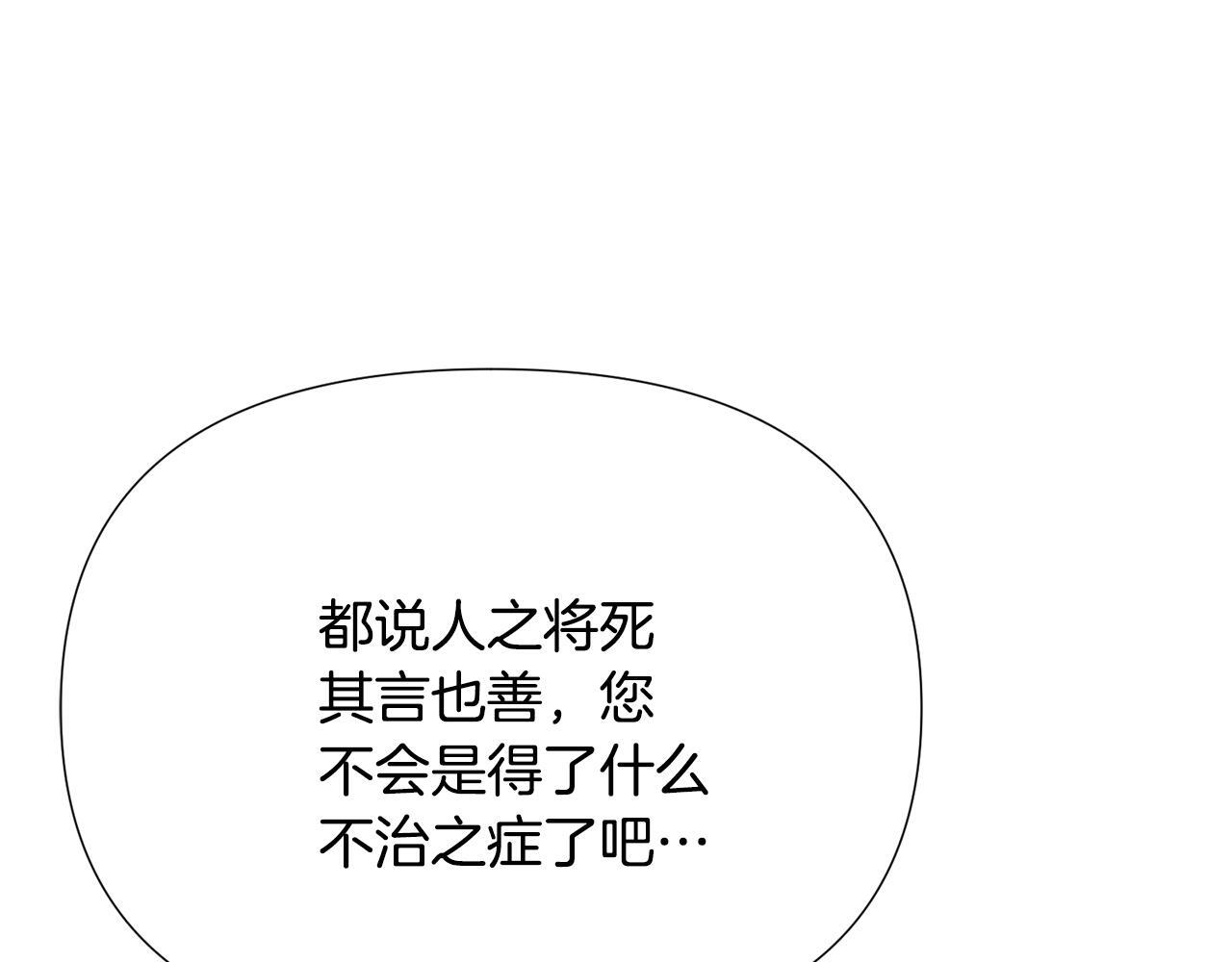 第176话 魔女的布局 第139页