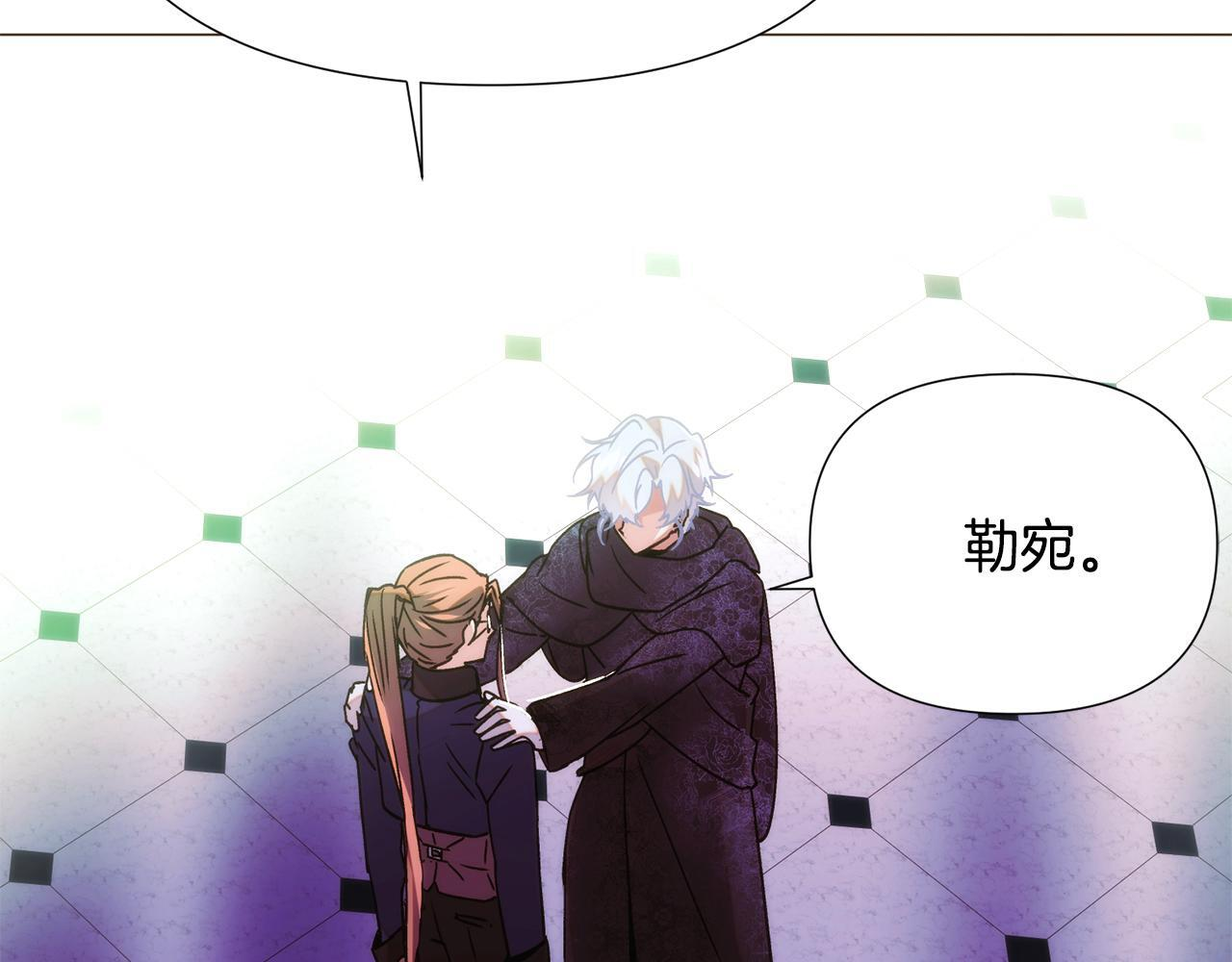 第176话 魔女的布局 第140页