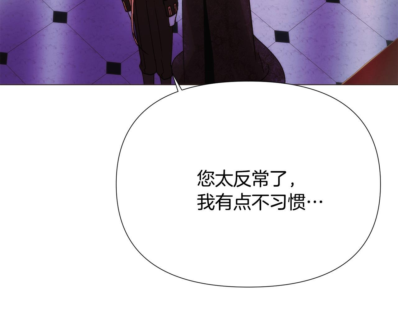 第176话 魔女的布局 第141页