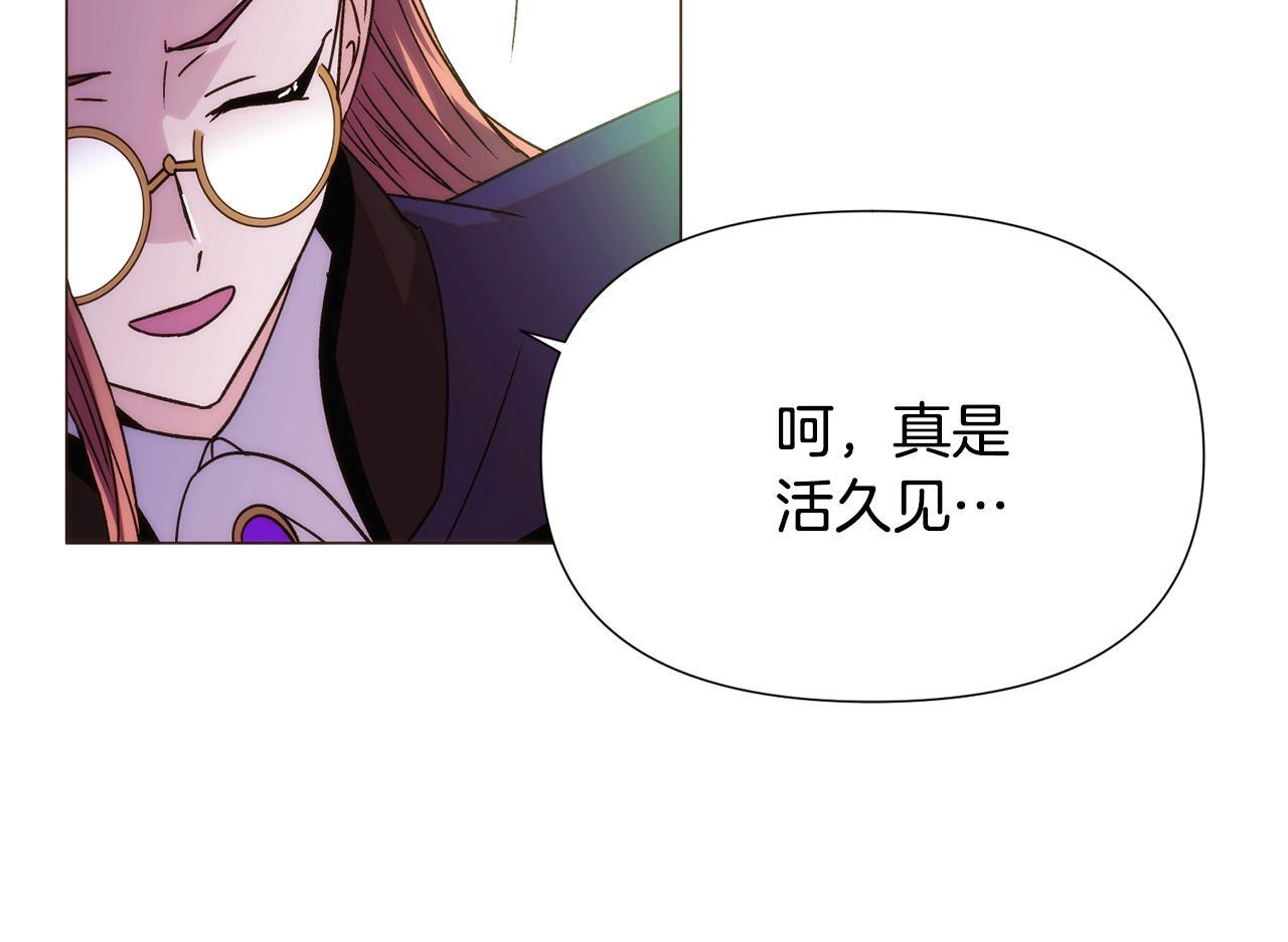 第176话 魔女的布局 第143页