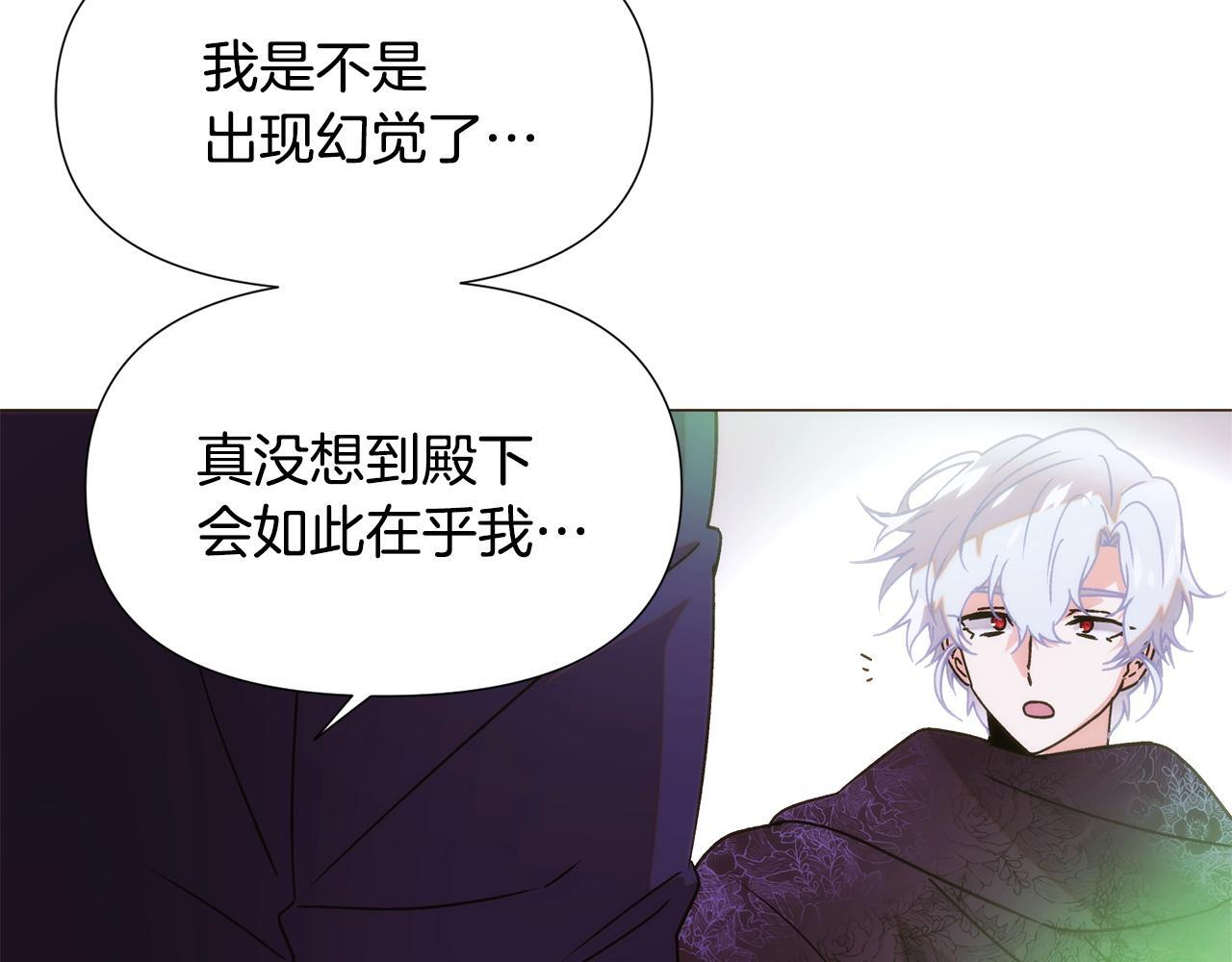 第176话 魔女的布局 第145页
