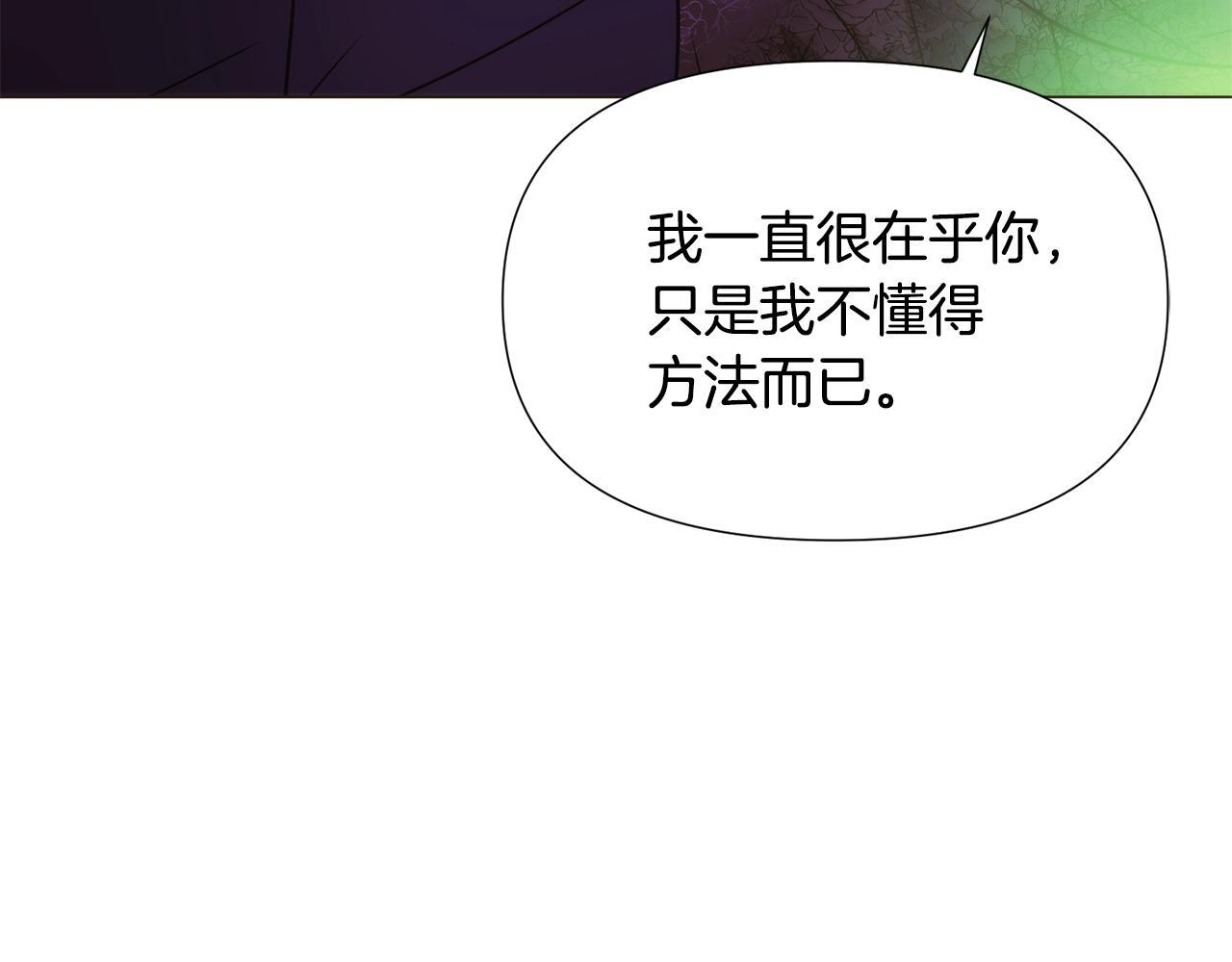 第176话 魔女的布局 第146页