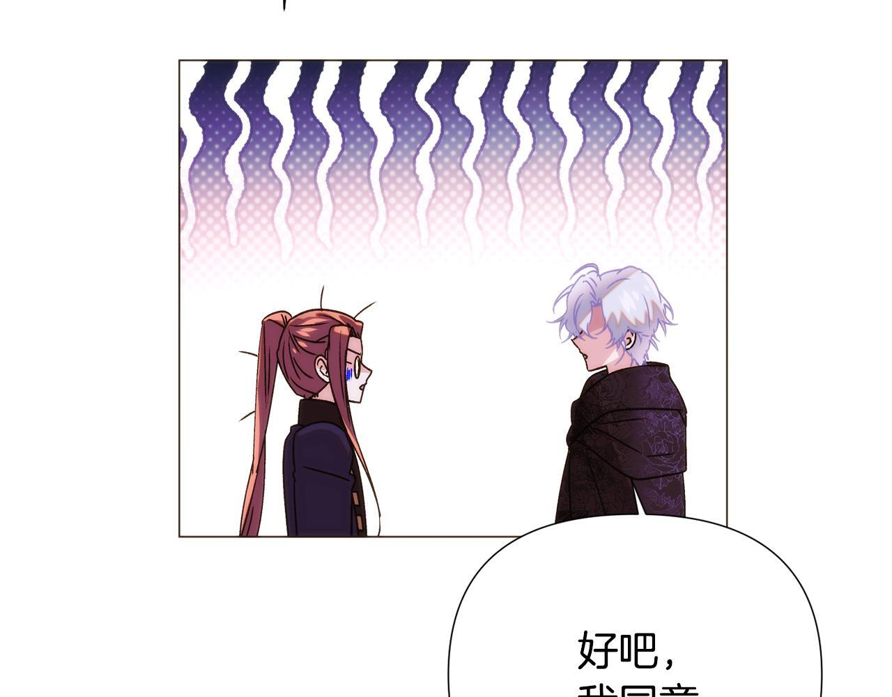 第176话 魔女的布局 第148页