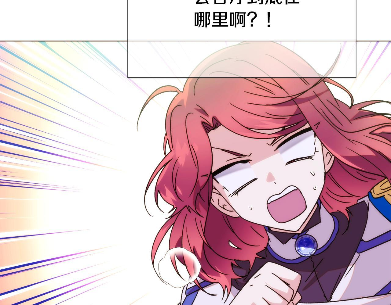 第176话 魔女的布局 第154页