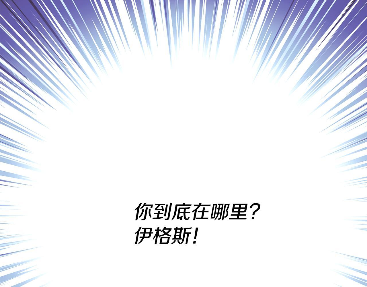 第176话 魔女的布局 第157页