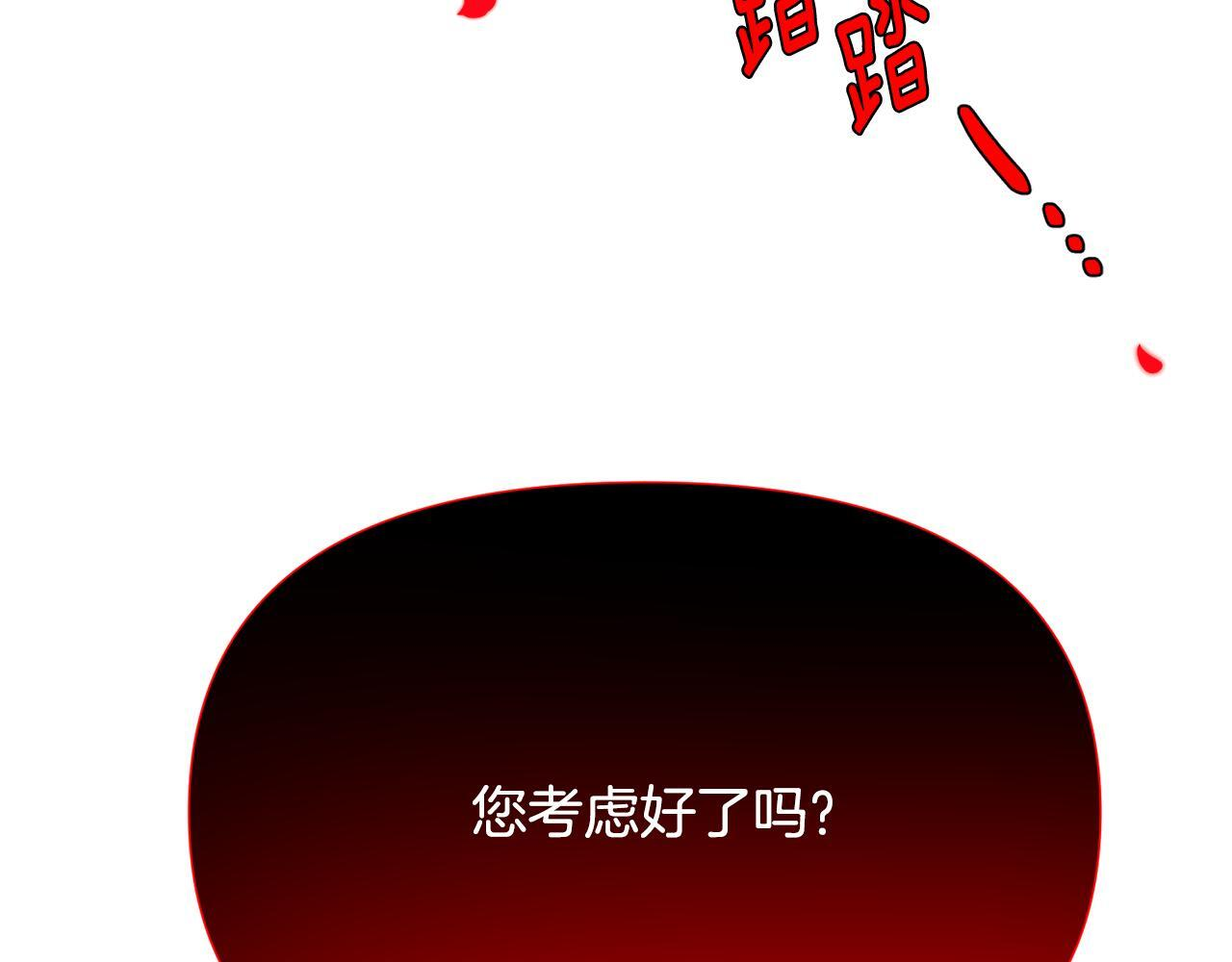 第176话 魔女的布局 第162页