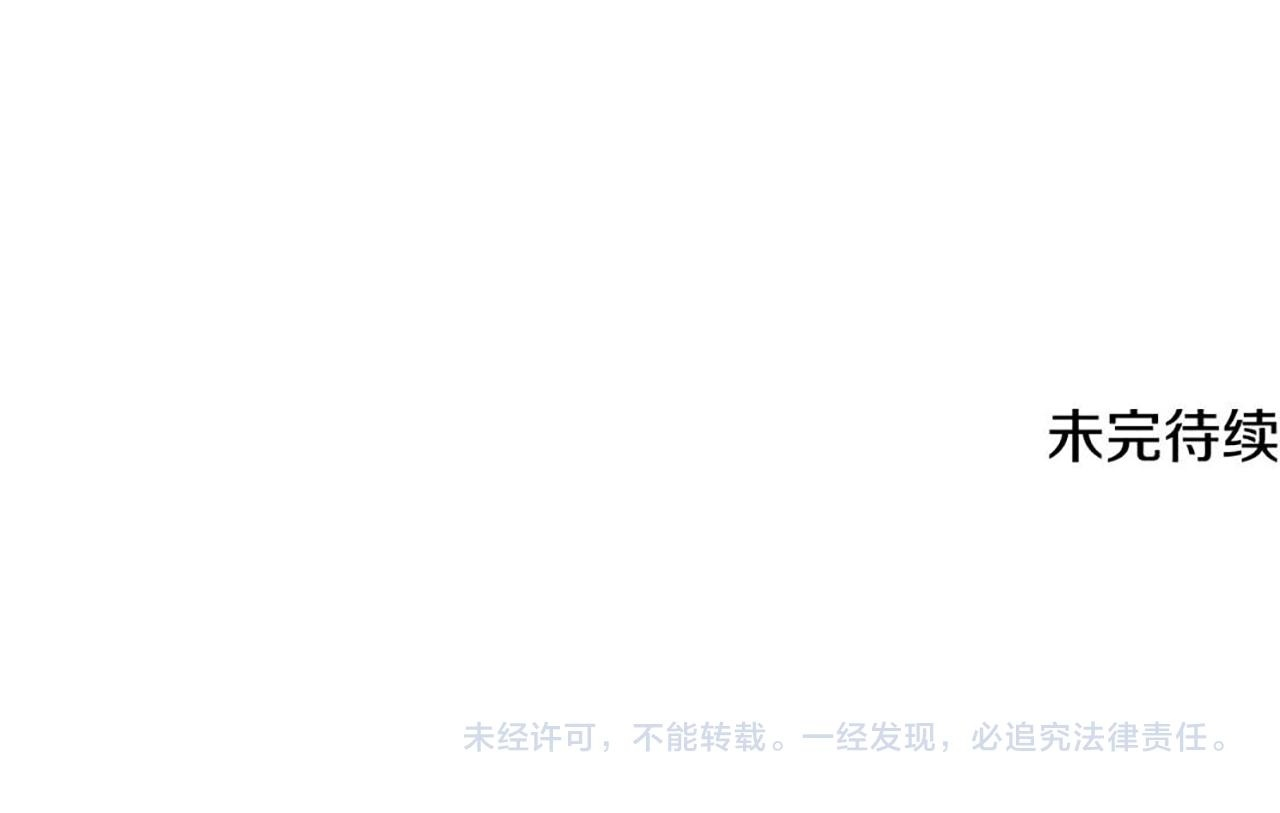 第176话 魔女的布局 第173页
