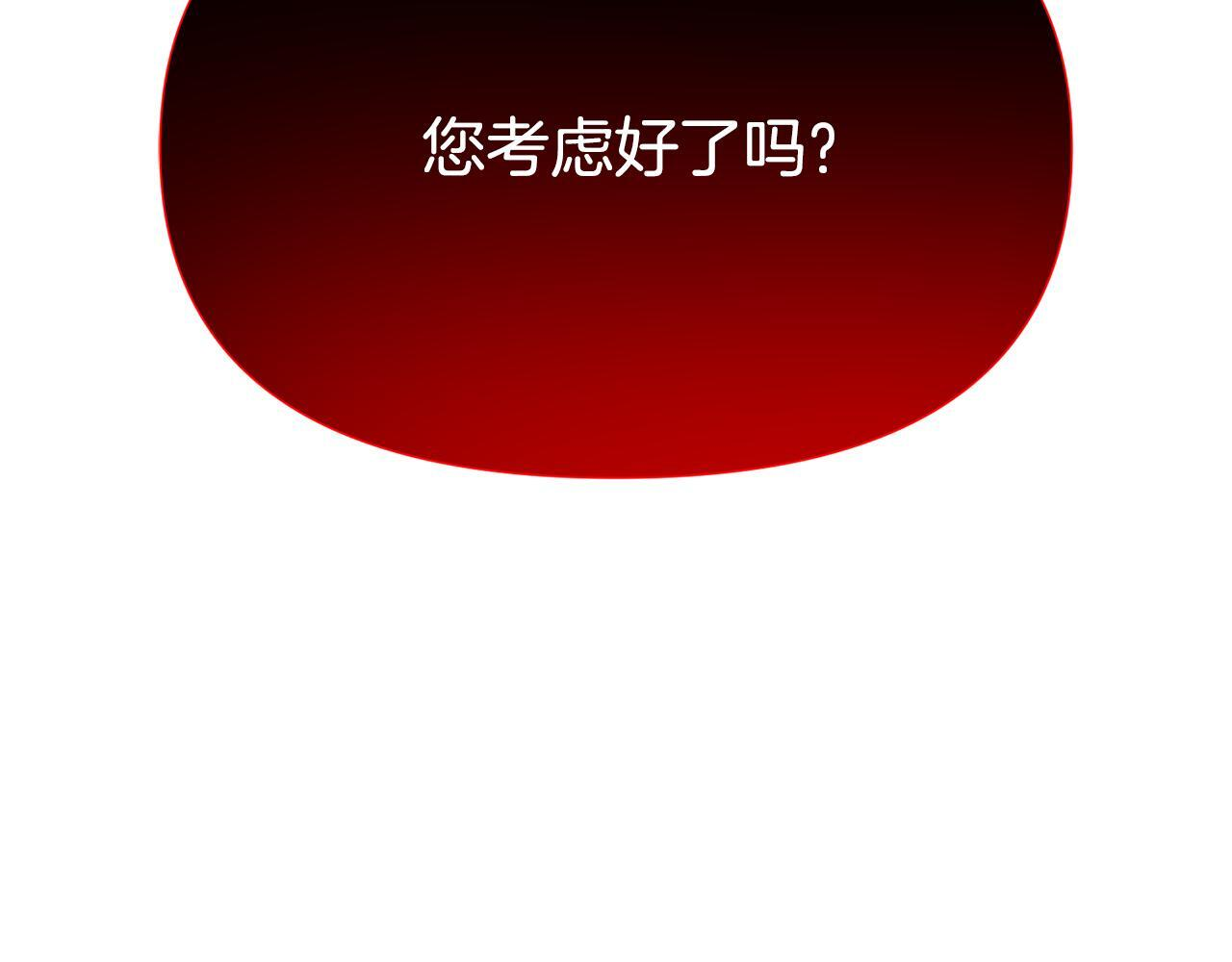 第177话 皇位的竞争 第6页