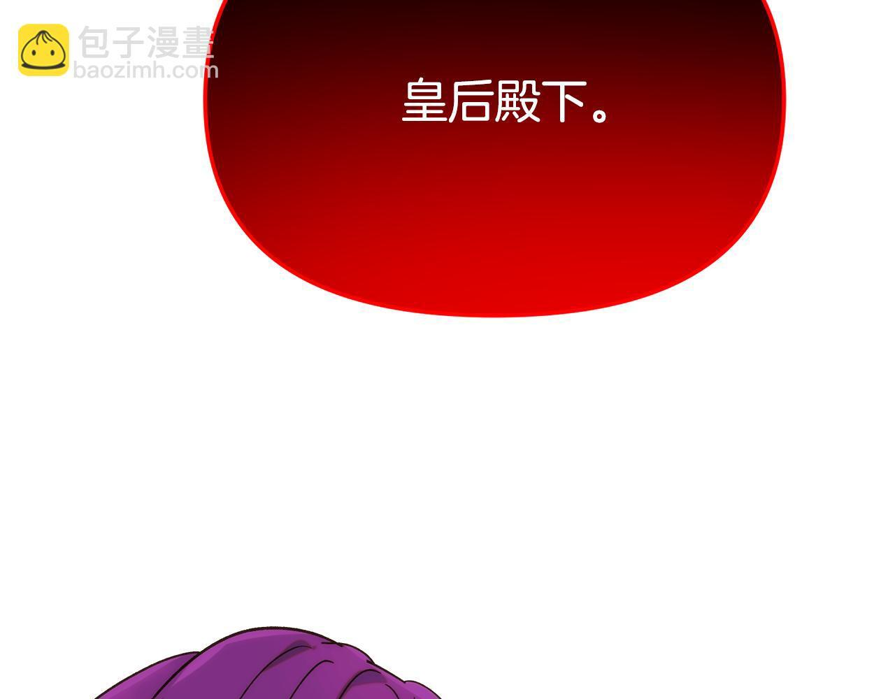 第177话 皇位的竞争 第11页
