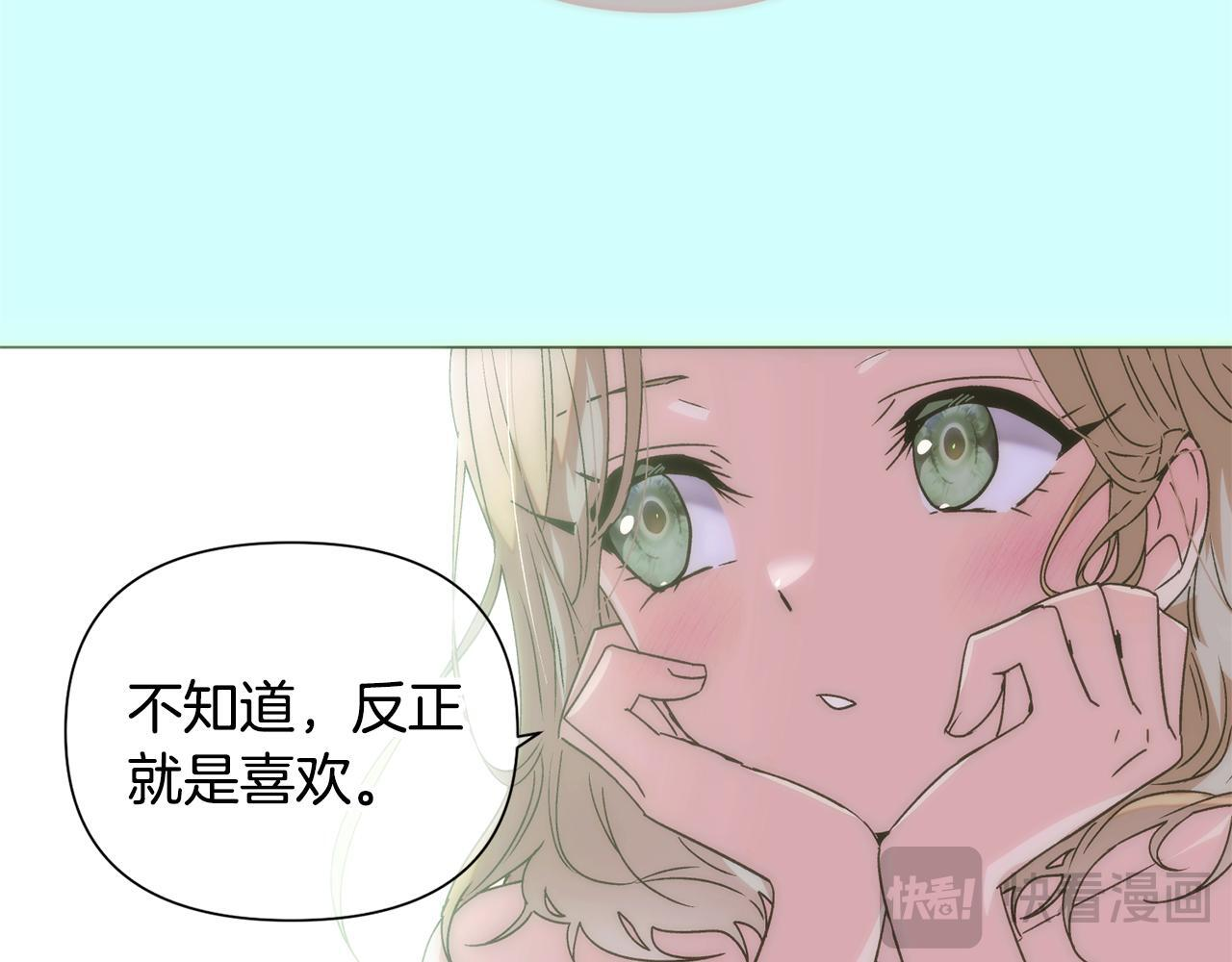 第177话 皇位的竞争 第19页