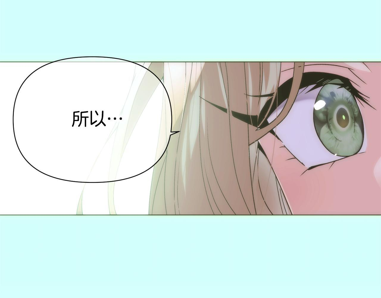 第177话 皇位的竞争 第21页
