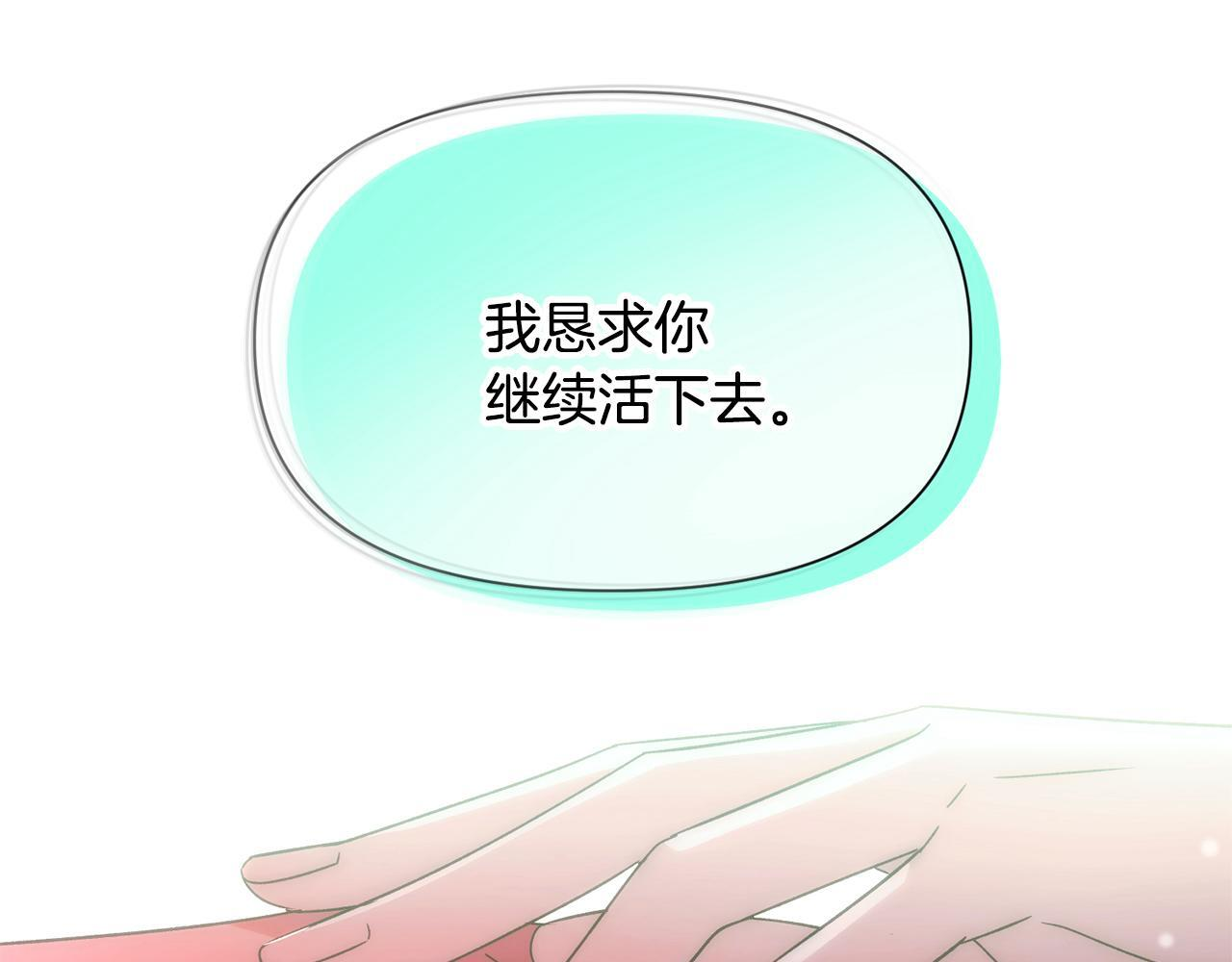 第177话 皇位的竞争 第23页