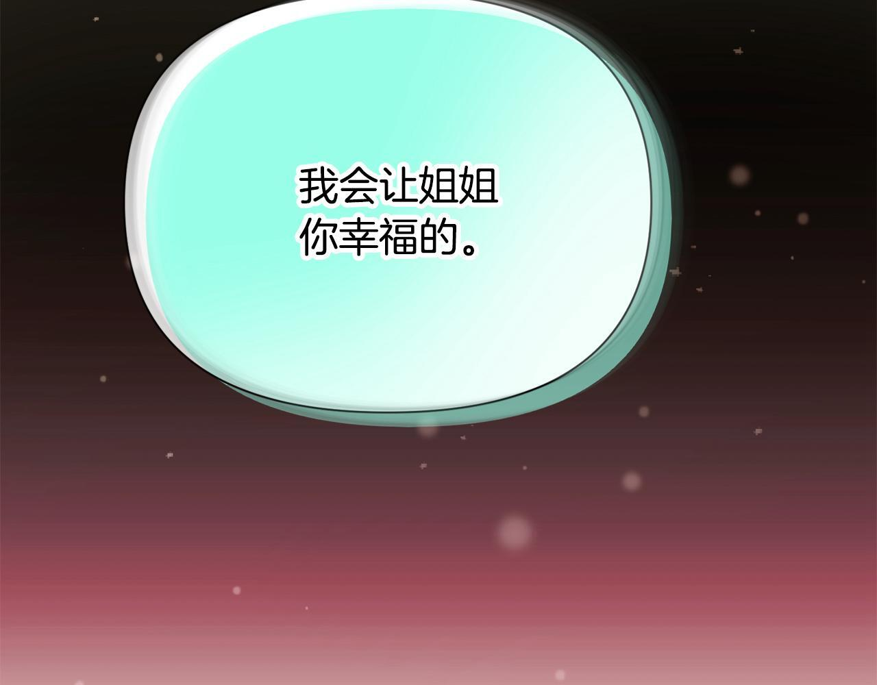第177话 皇位的竞争 第25页