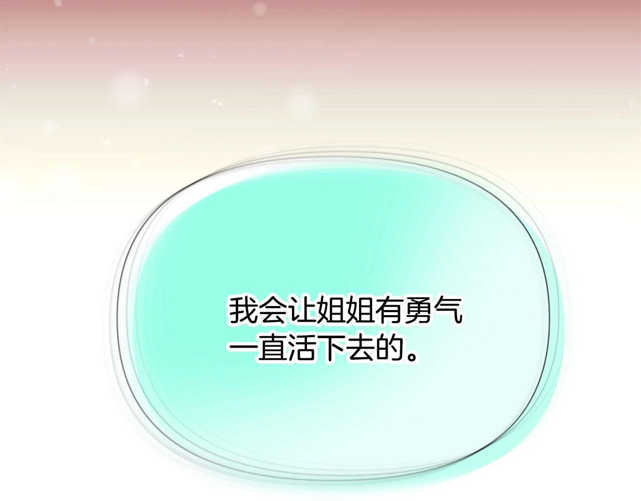 第177话 皇位的竞争 第26页