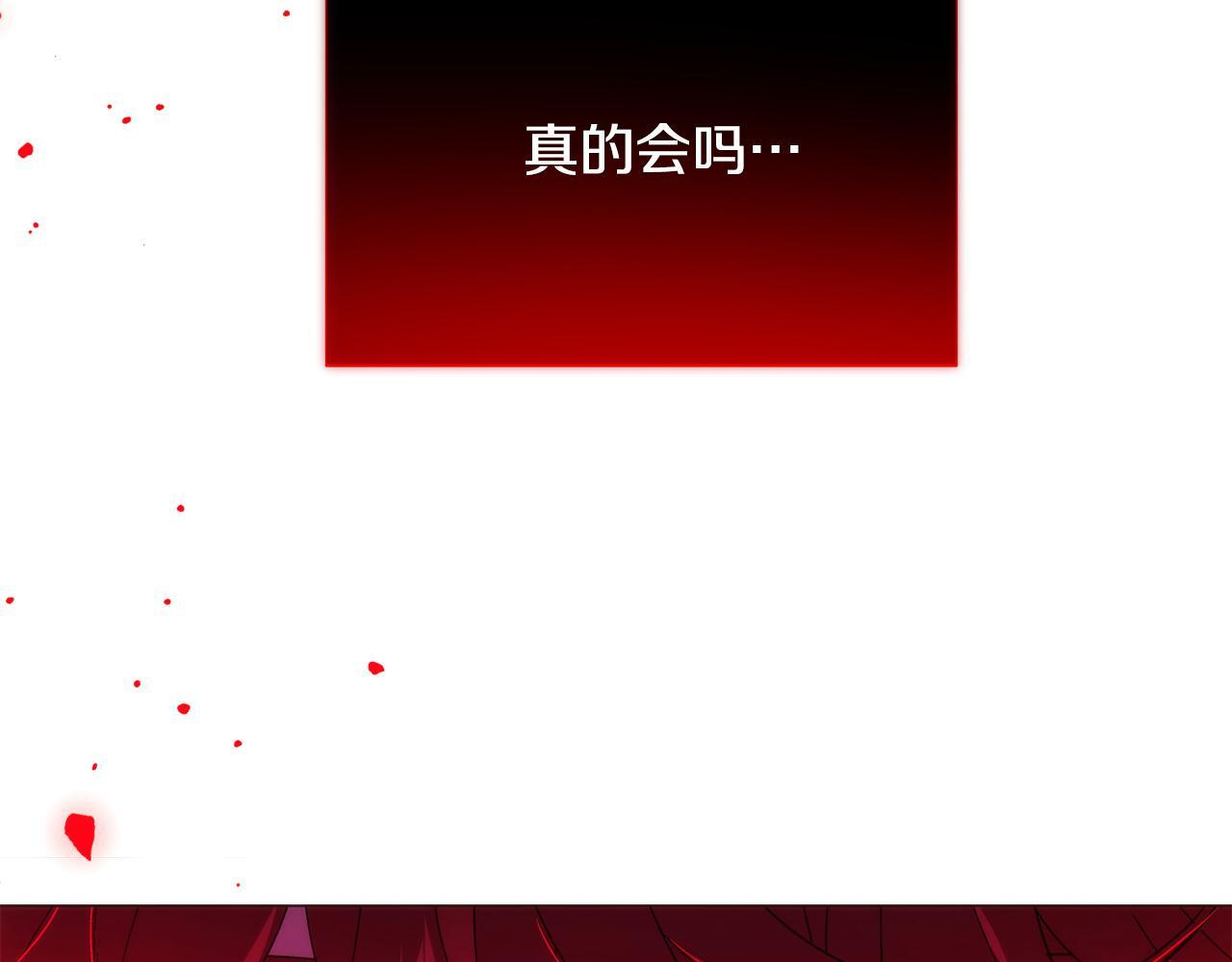 第177话 皇位的竞争 第29页
