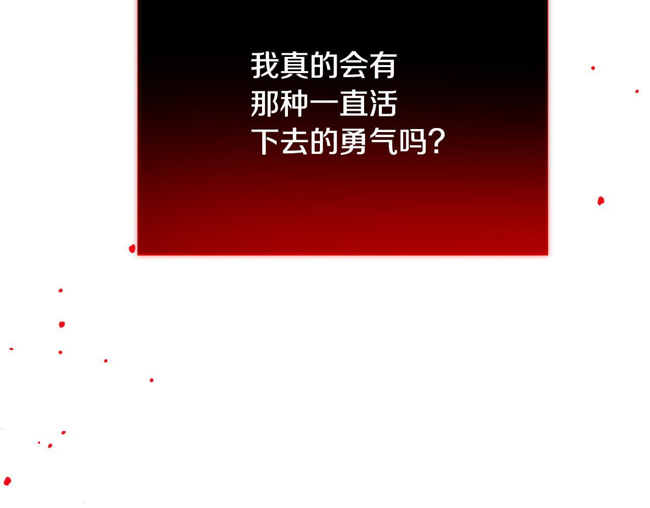第177话 皇位的竞争 第31页