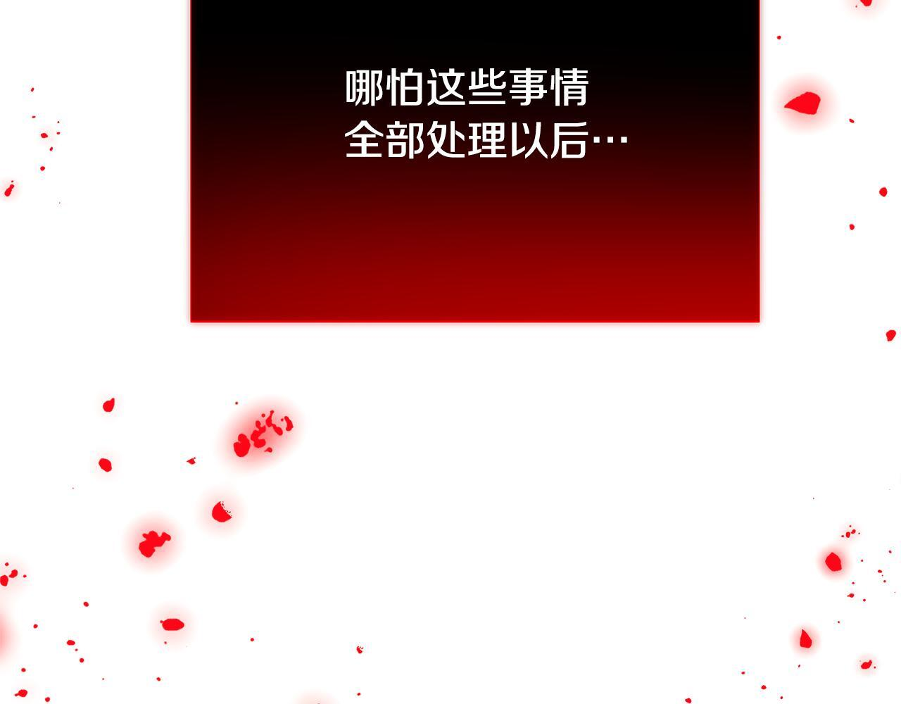第177话 皇位的竞争 第34页