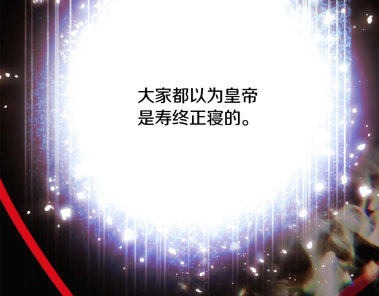 第177话 皇位的竞争 第37页