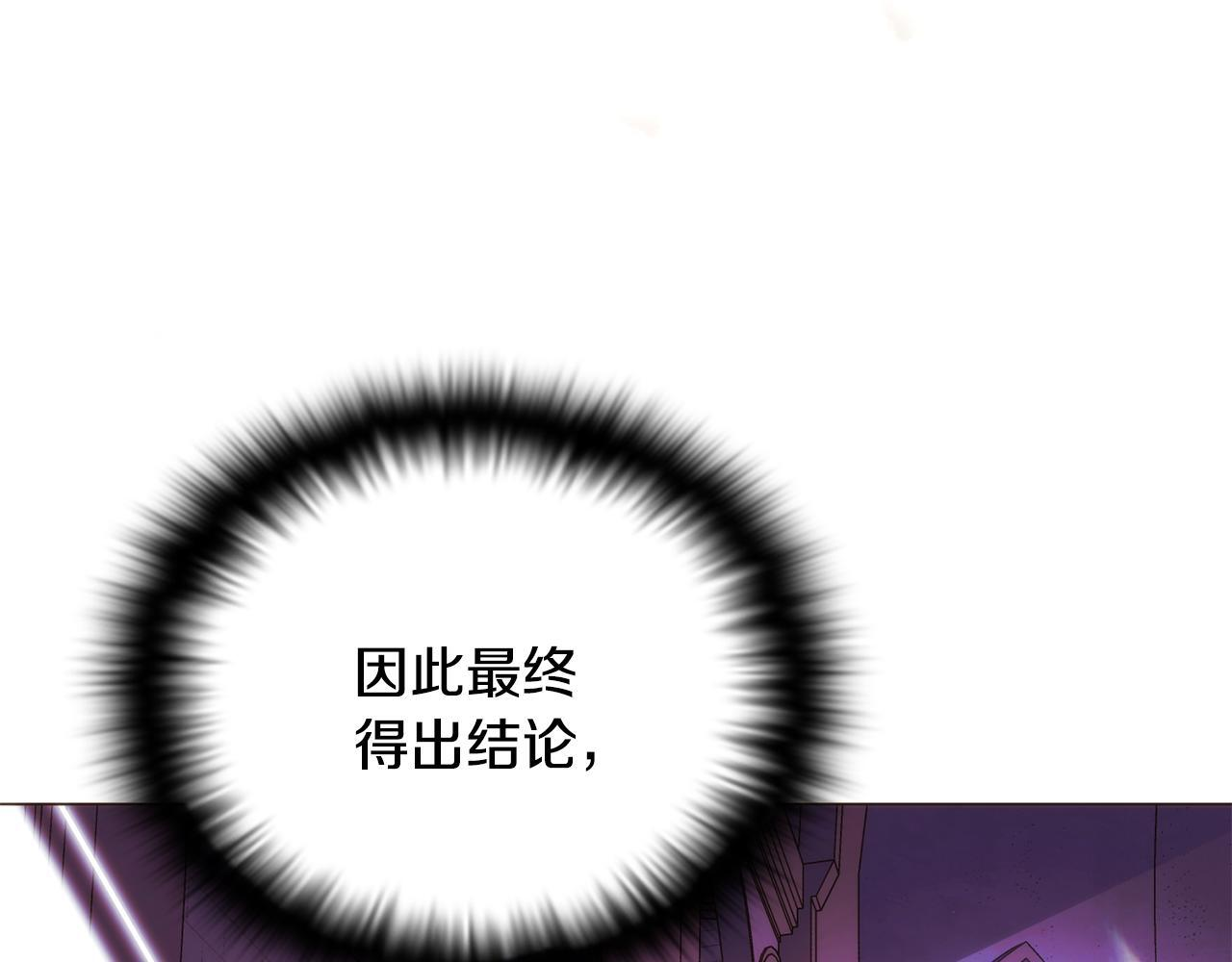 第177话 皇位的竞争 第45页