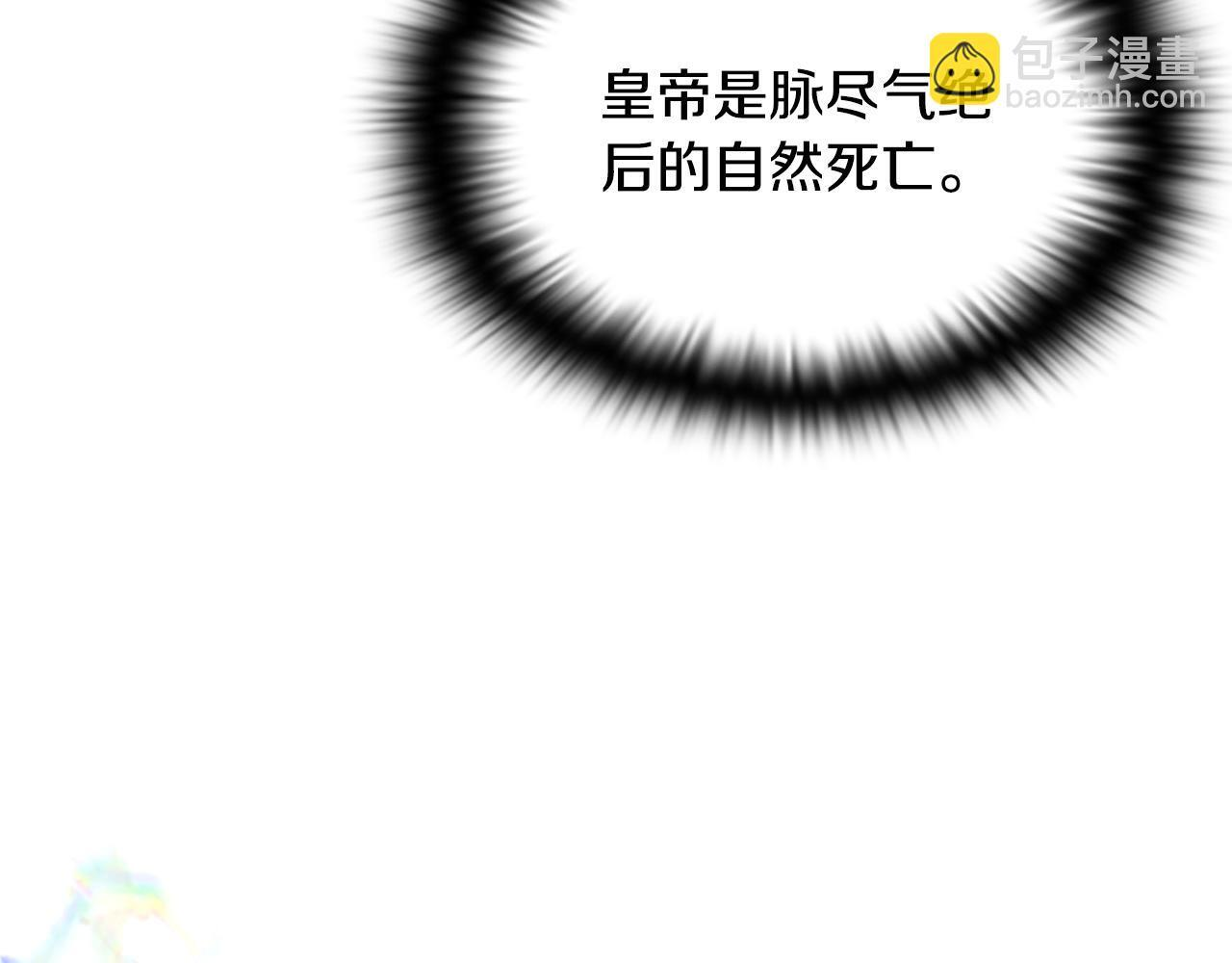 第177话 皇位的竞争 第47页