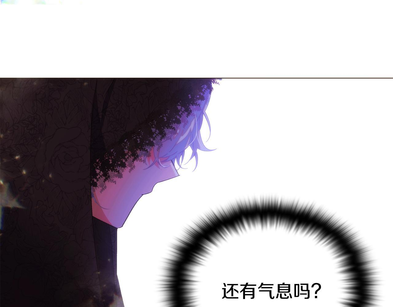 第177话 皇位的竞争 第48页