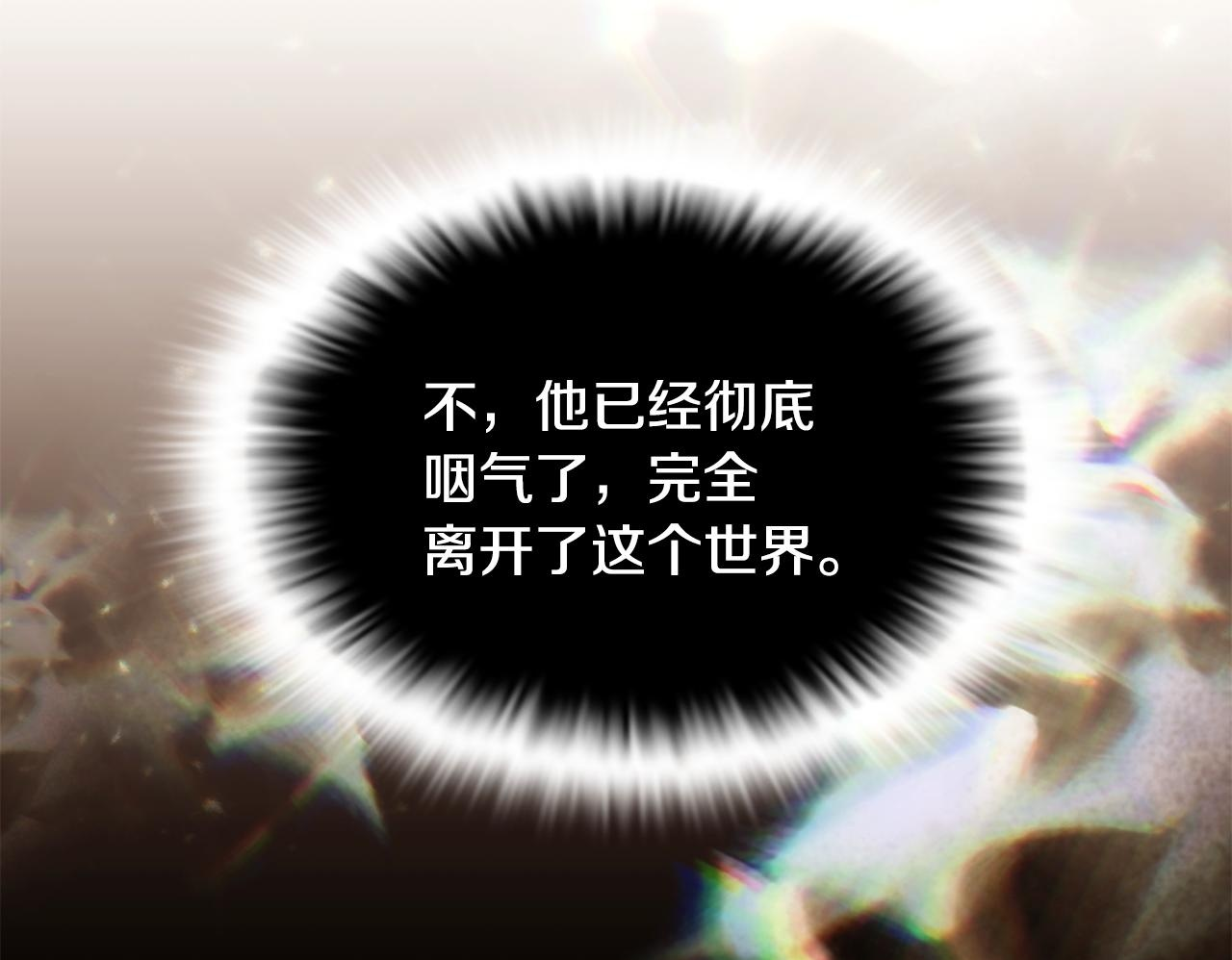 第177话 皇位的竞争 第50页