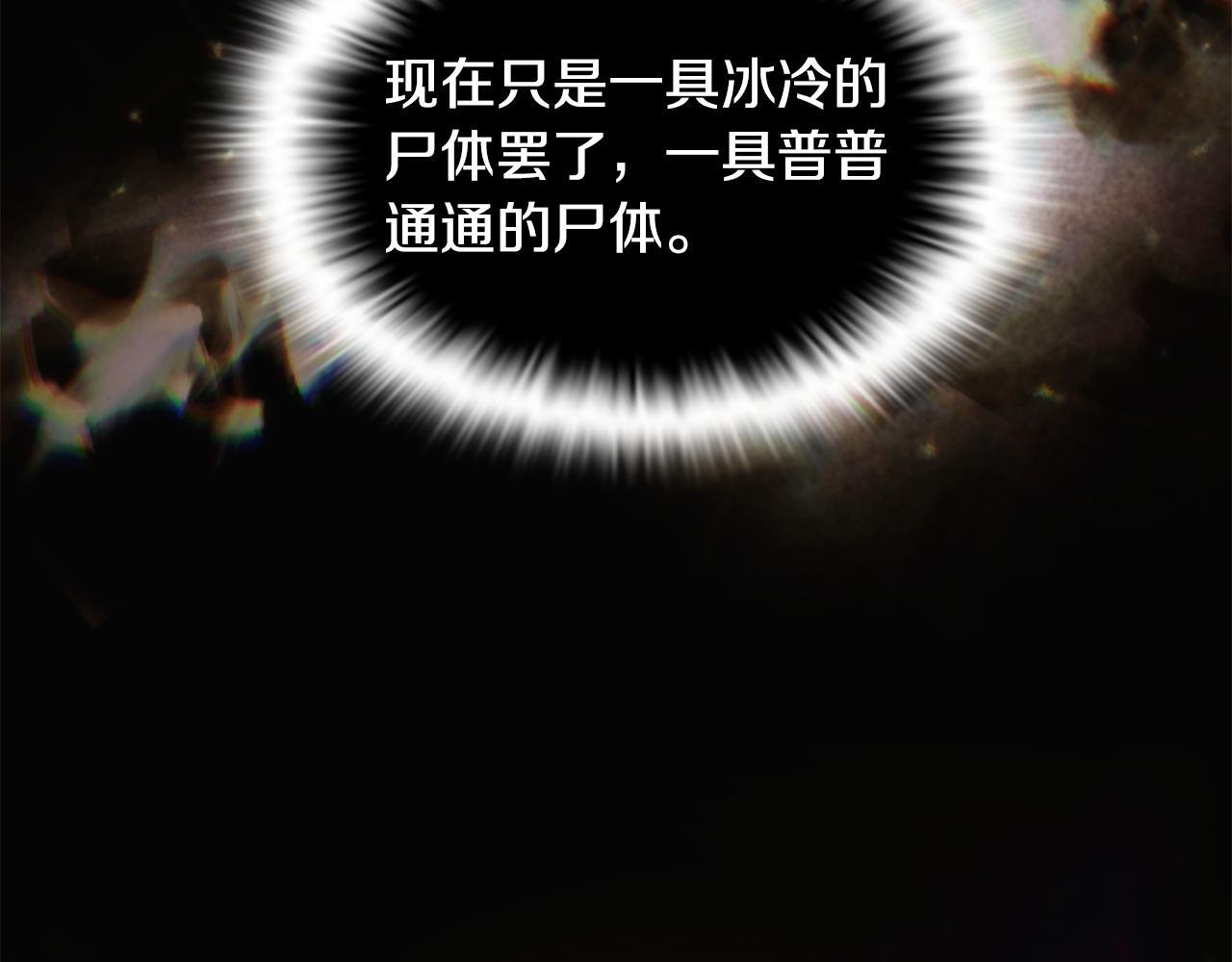 第177话 皇位的竞争 第53页