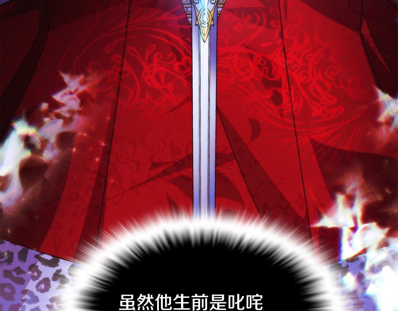 第177话 皇位的竞争 第55页