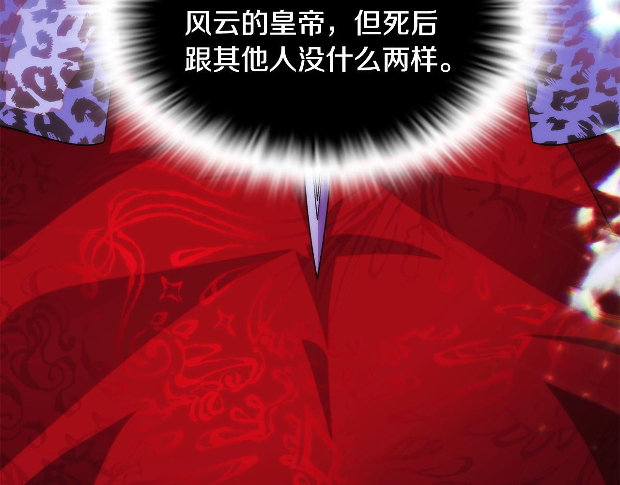 第177话 皇位的竞争 第56页