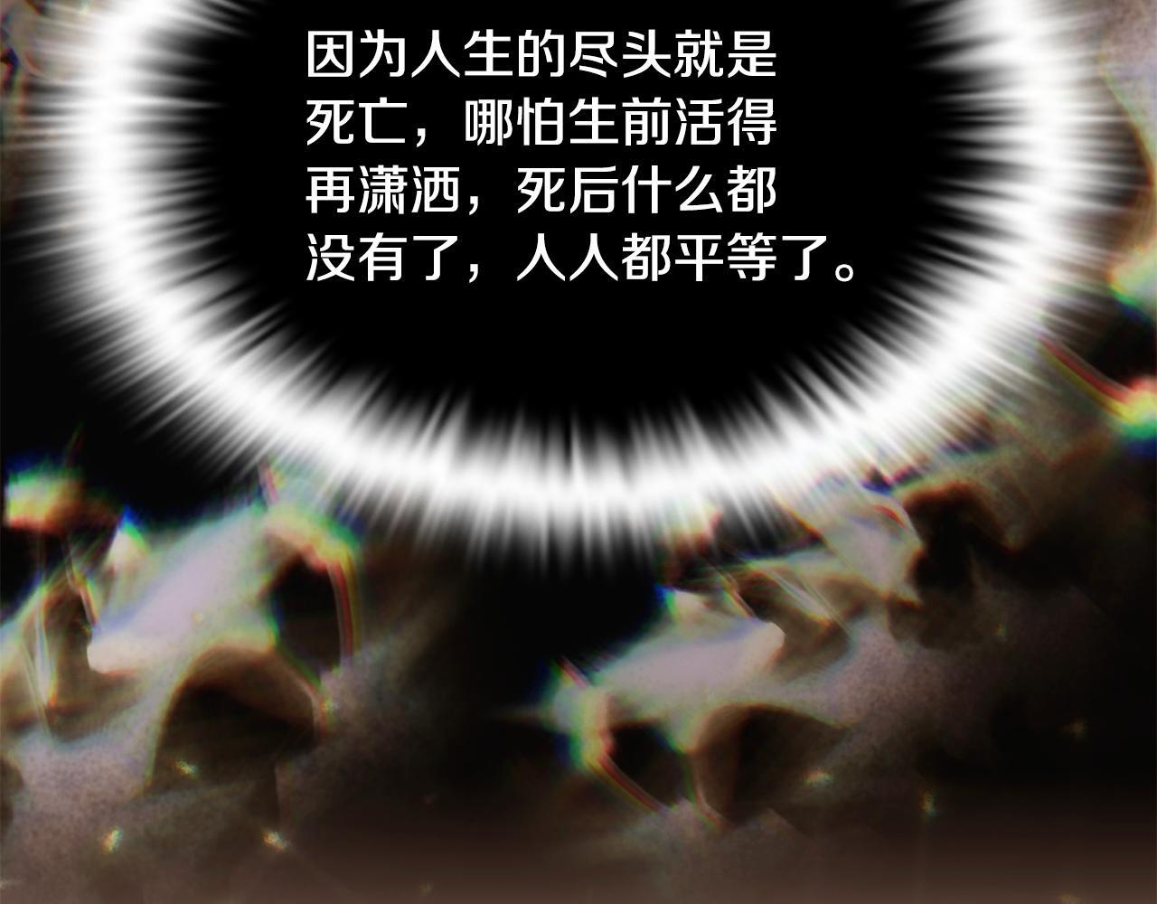 第177话 皇位的竞争 第58页