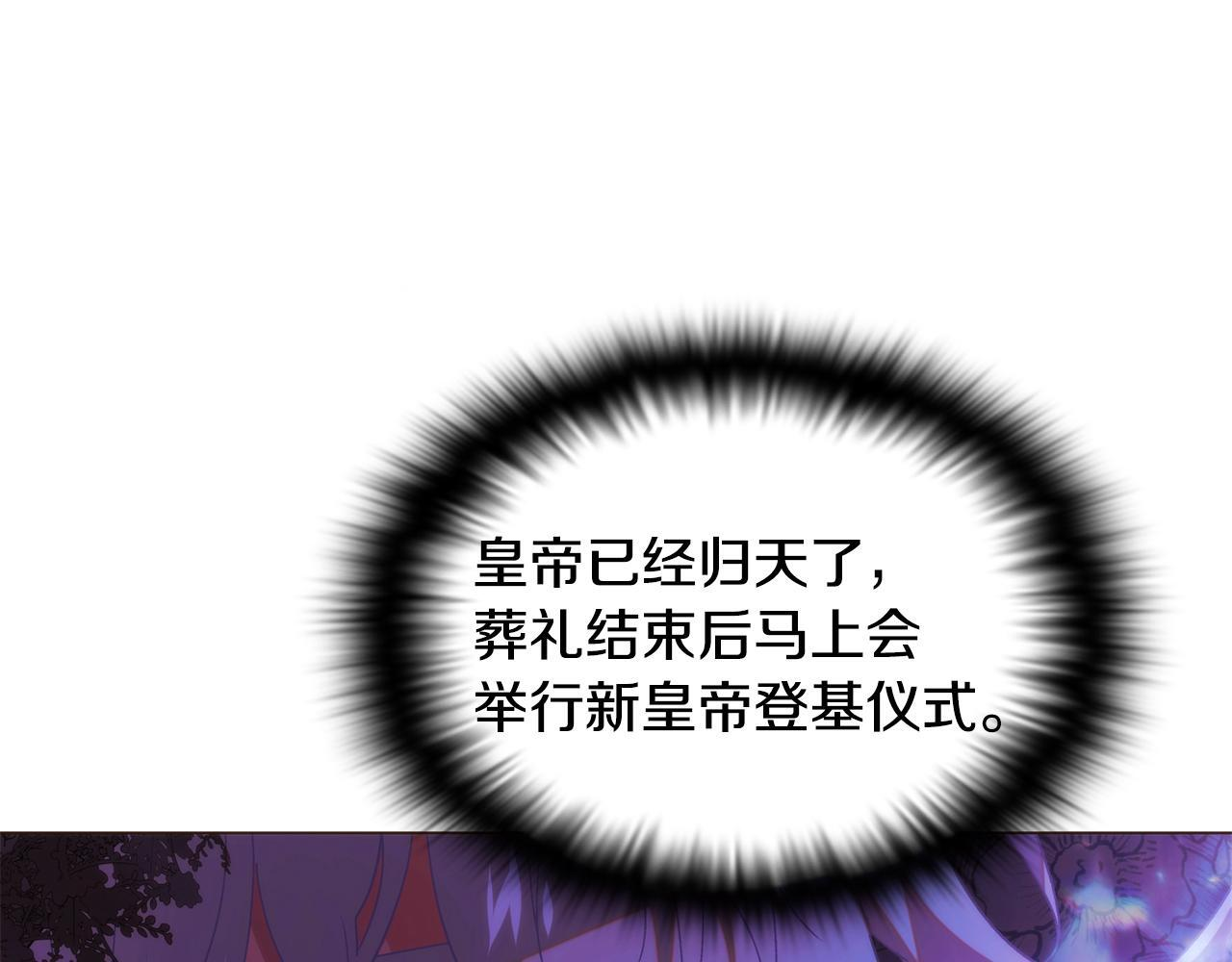 第177话 皇位的竞争 第61页