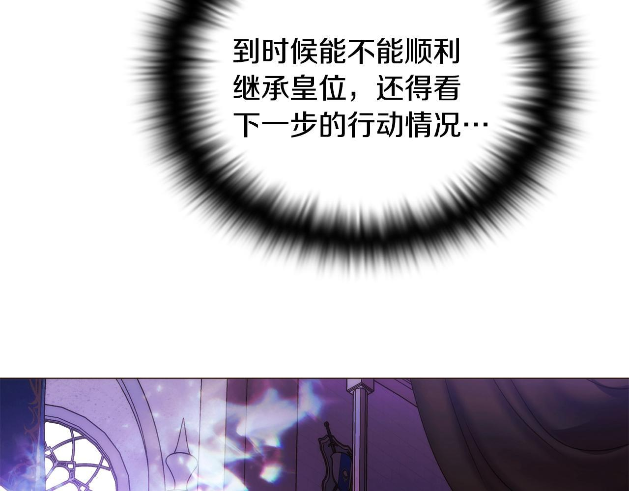 第177话 皇位的竞争 第63页