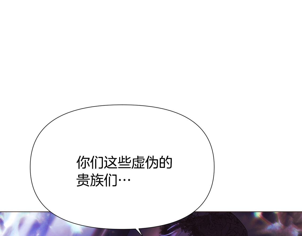 第177话 皇位的竞争 第67页
