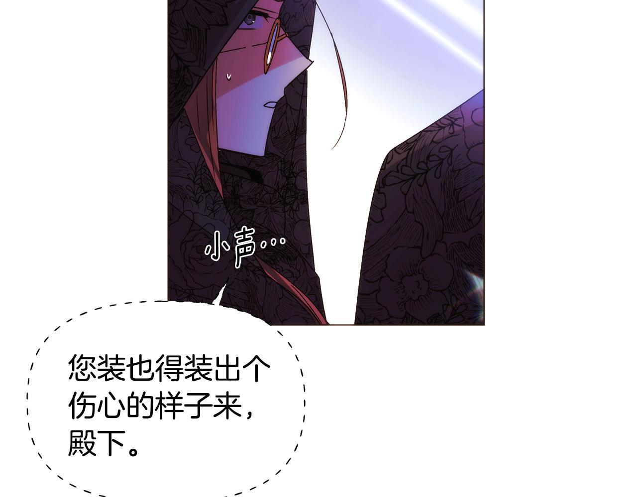 第177话 皇位的竞争 第71页