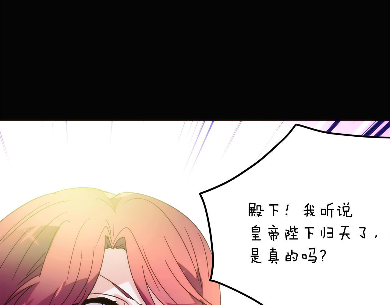 第177话 皇位的竞争 第80页