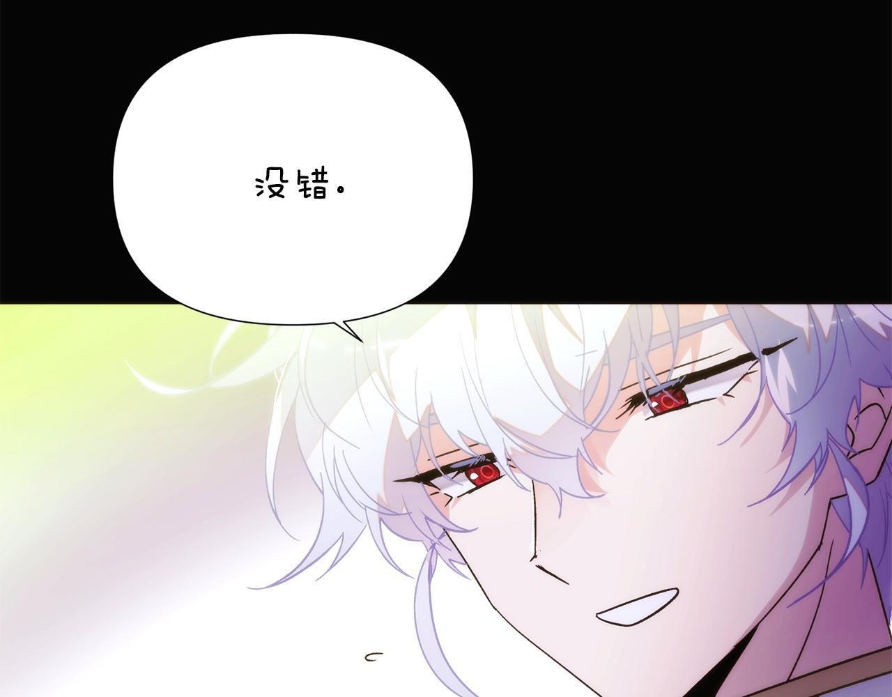 第177话 皇位的竞争 第83页