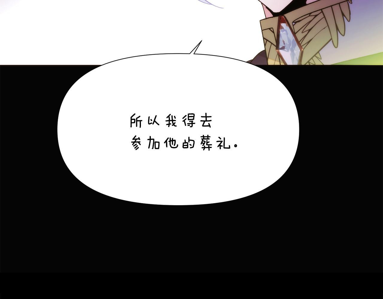 第177话 皇位的竞争 第84页