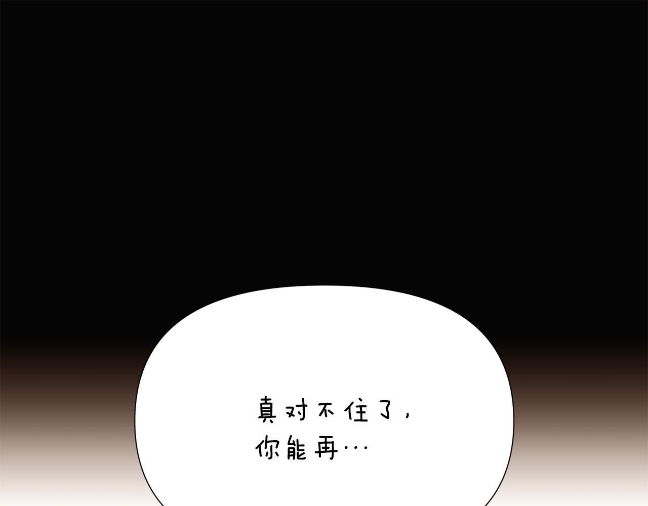 第177话 皇位的竞争 第86页