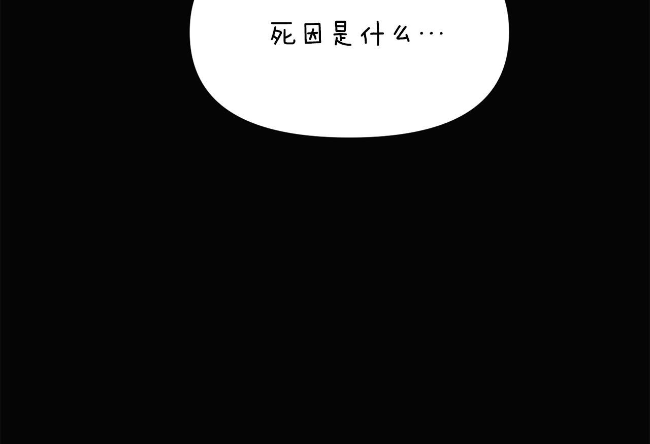 第177话 皇位的竞争 第93页