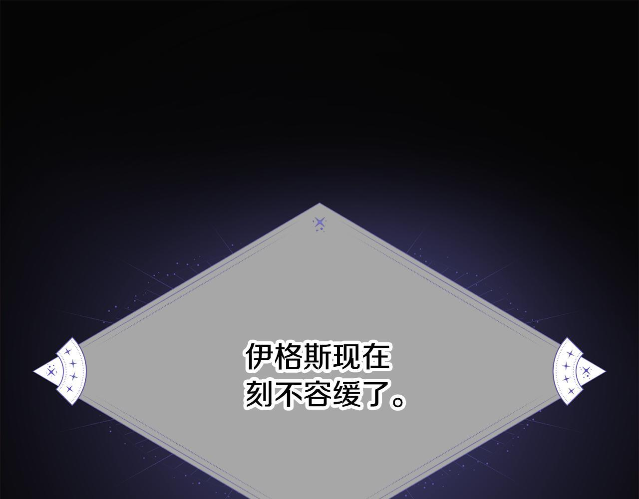 第177话 皇位的竞争 第94页