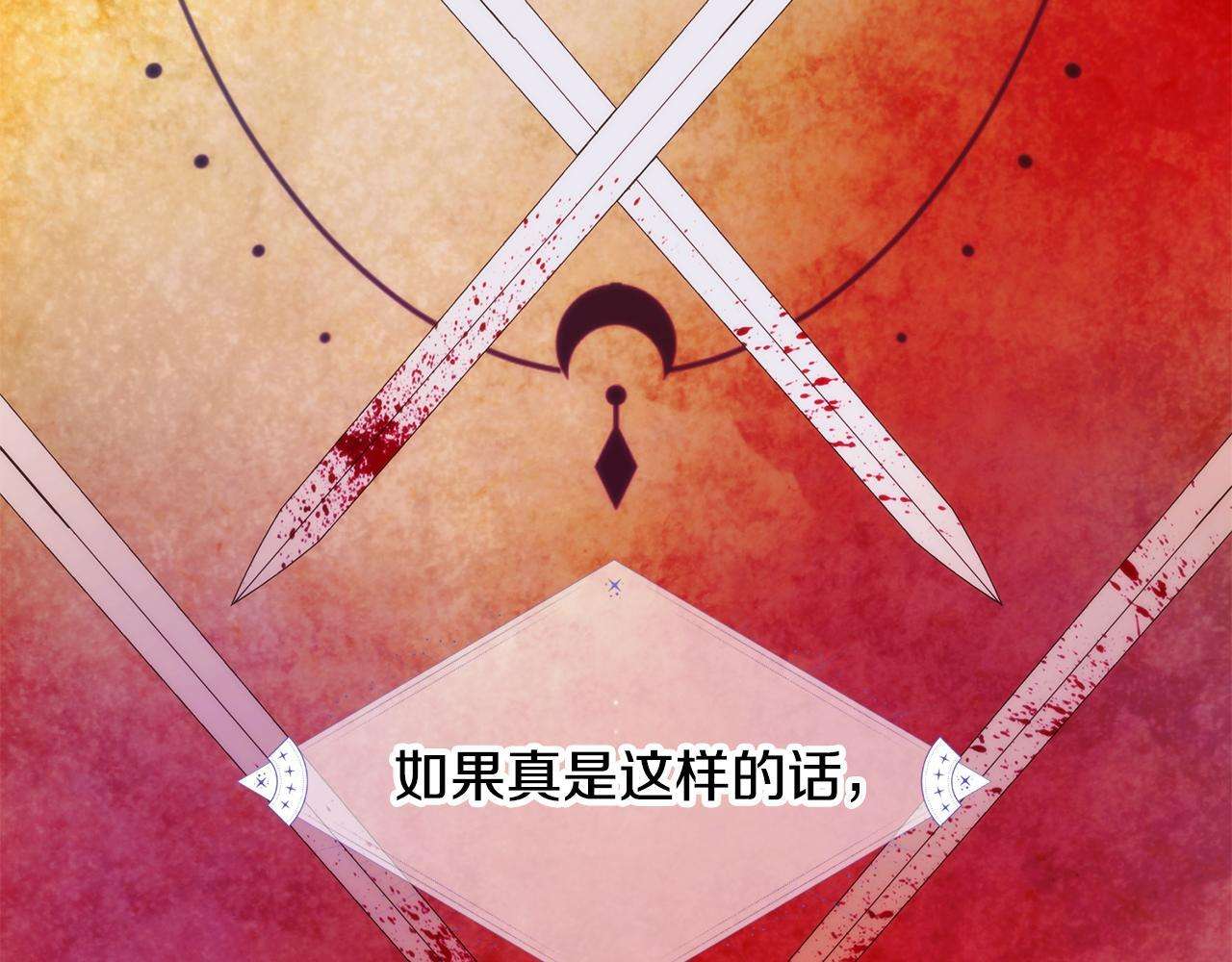 第177话 皇位的竞争 第98页