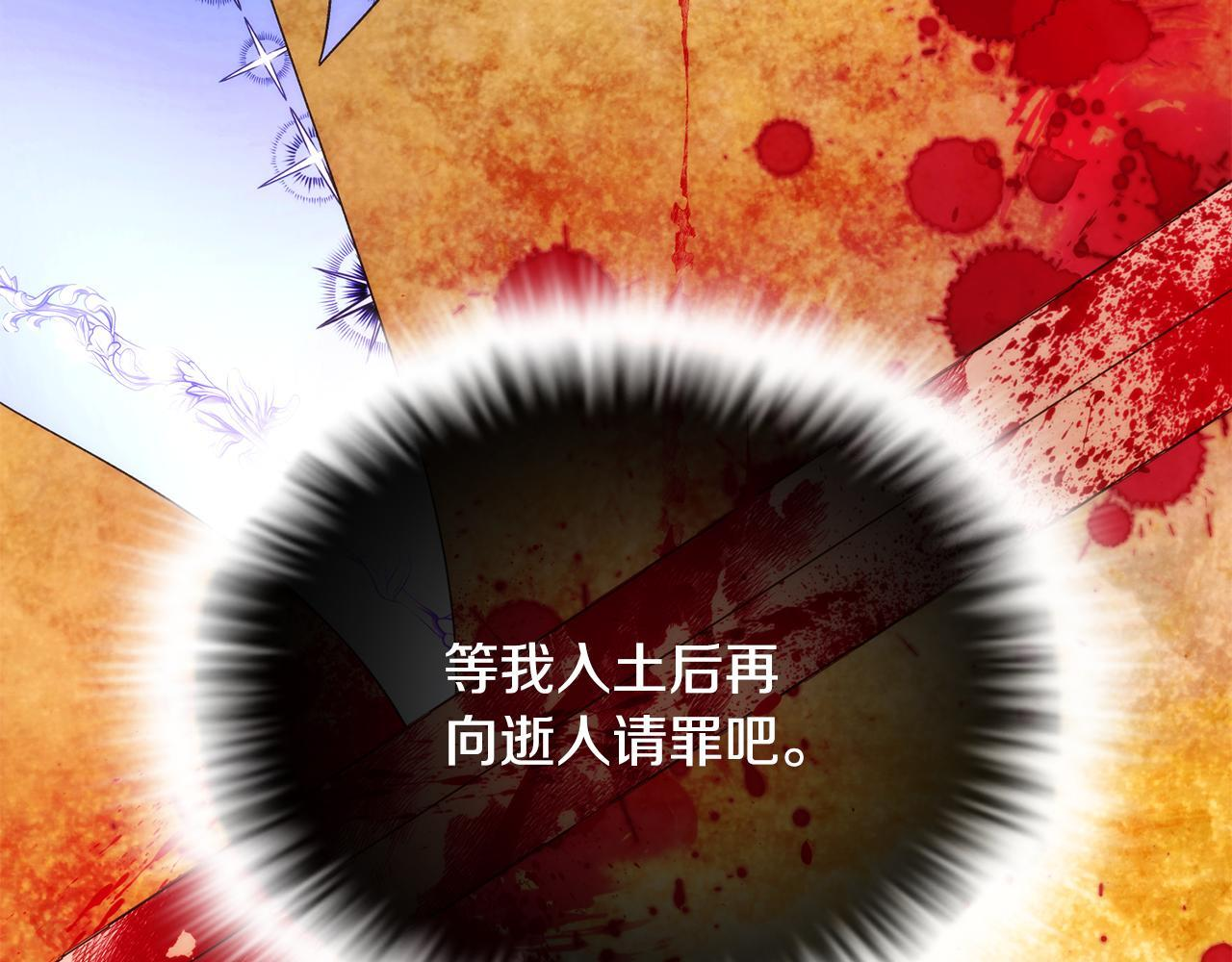 第177话 皇位的竞争 第101页