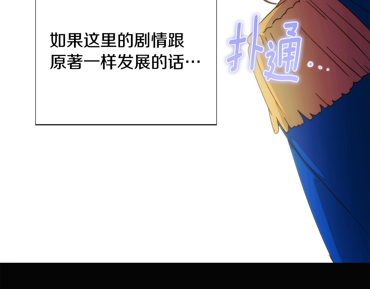 第177话 皇位的竞争 第105页