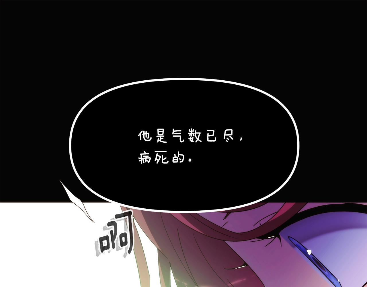 第177话 皇位的竞争 第107页
