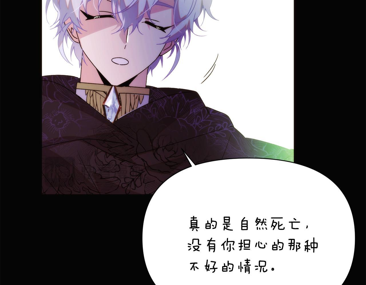 第177话 皇位的竞争 第110页