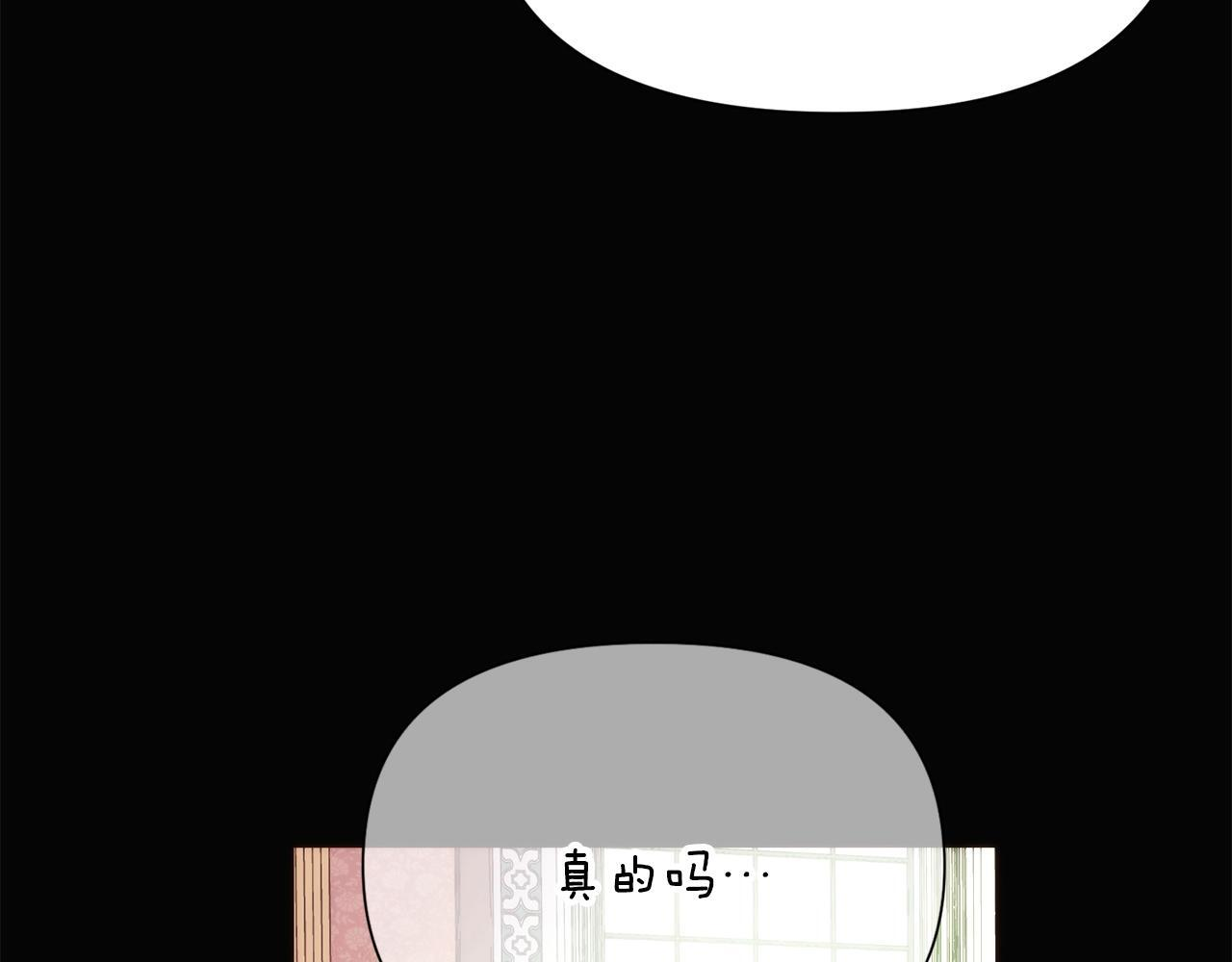 第177话 皇位的竞争 第111页