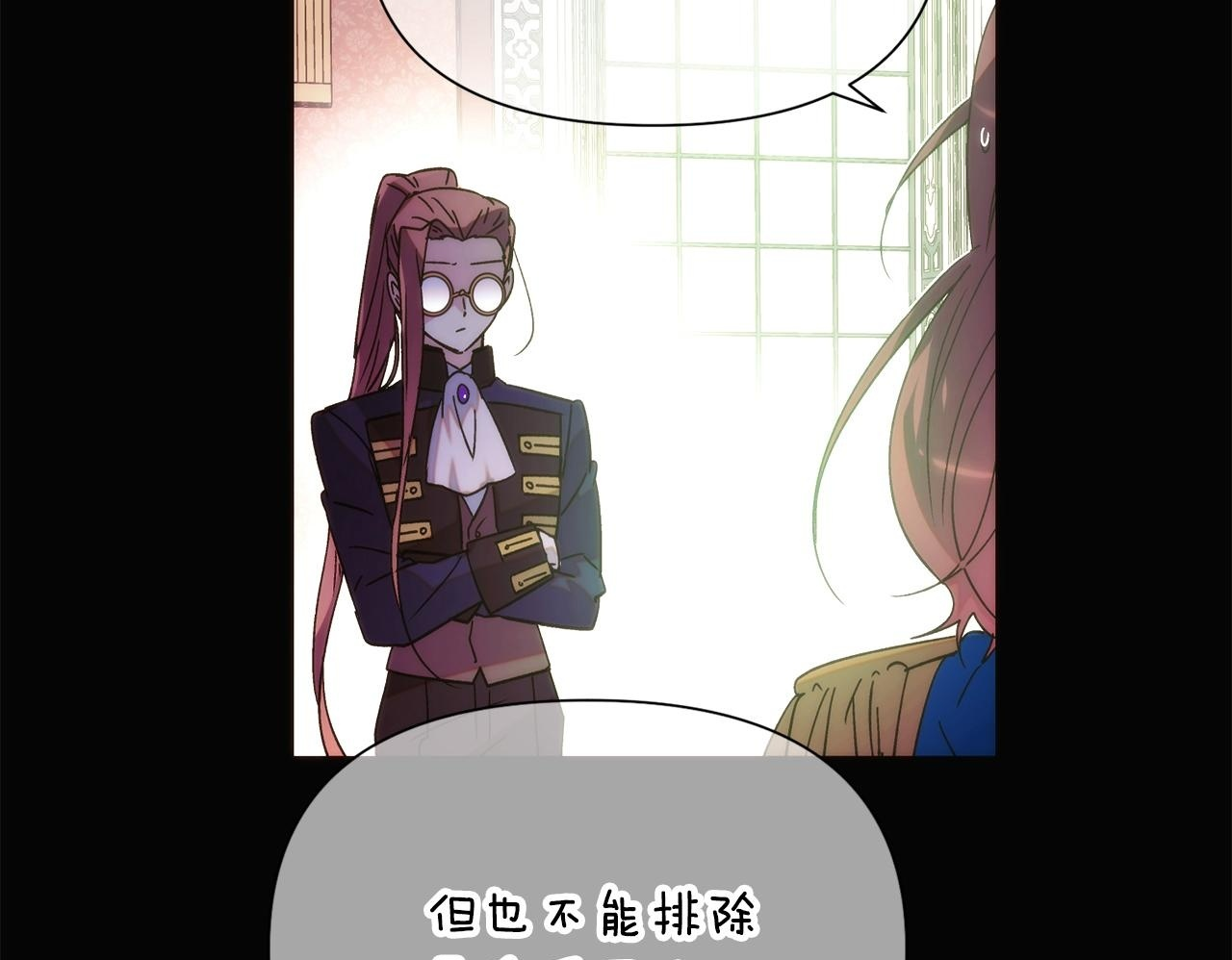 第177话 皇位的竞争 第112页