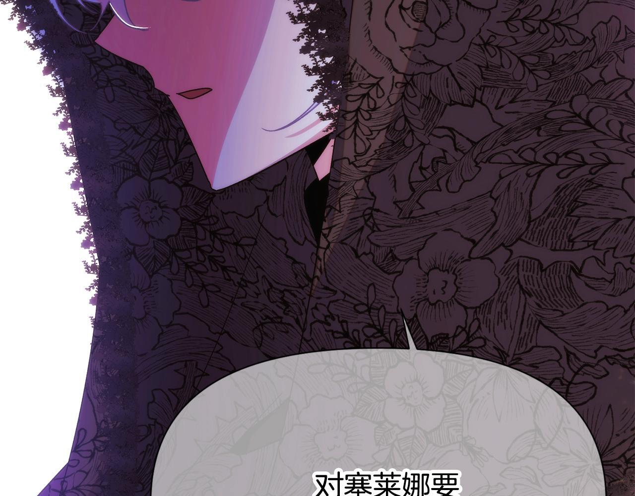 第177话 皇位的竞争 第124页