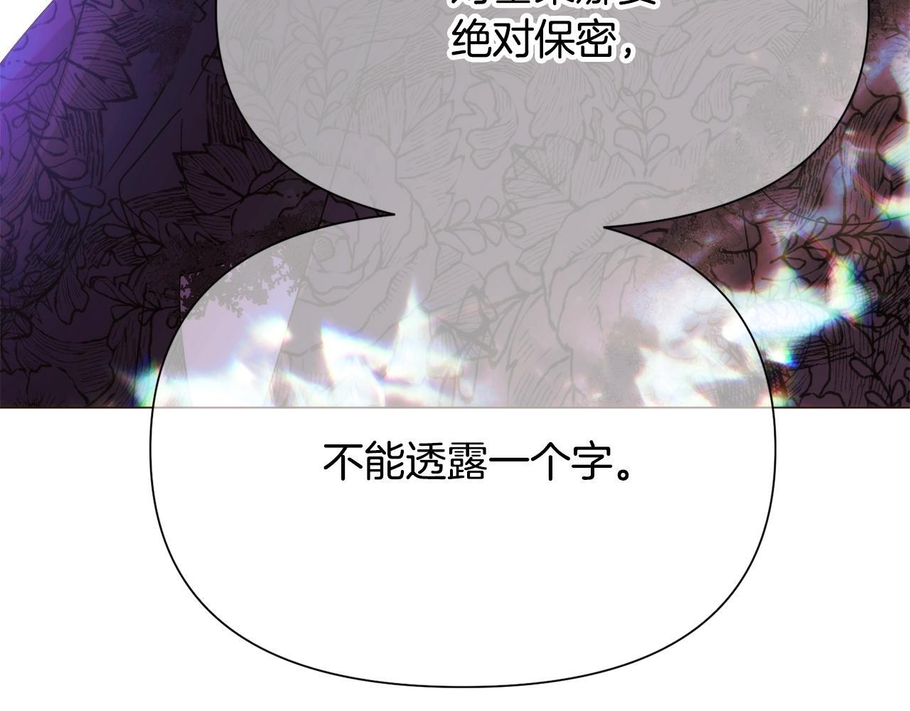 第177话 皇位的竞争 第125页
